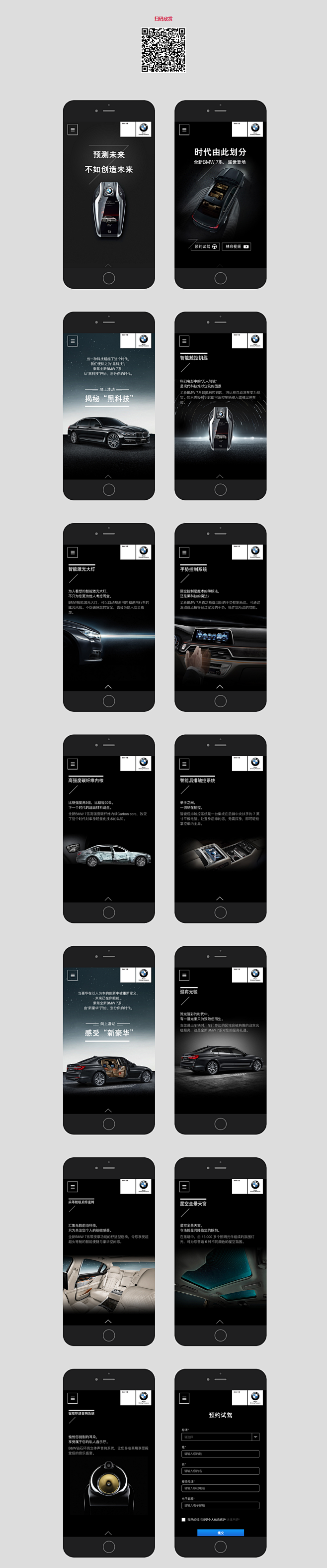 爱果果 » BMW ：全新BMW 7系 ...