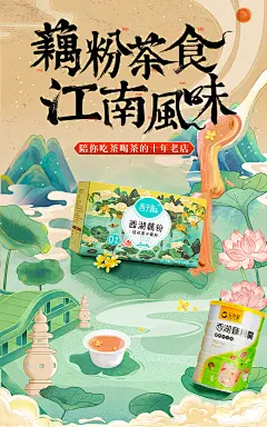 日常首页海报