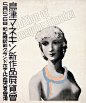 Modernist Japanese poster -- 