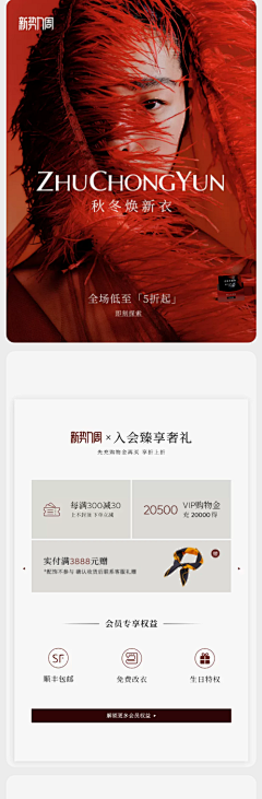 小幼包采集到优惠 关联