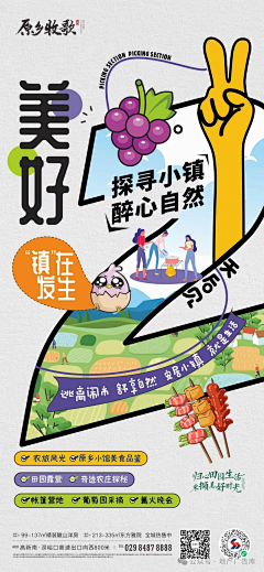 佬葫采集到活动