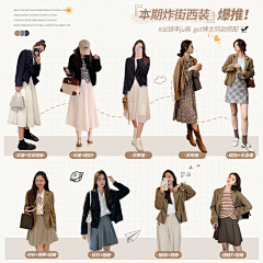 dfsd3413421df采集到服装搭配