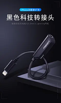 品胜苹果7耳机转接头iphone7plus转换器8转接线X手机XS充电xr听歌二合一xs max七7p八8p转接口3.5分线器原装-tmall.com天猫