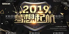 梦想起航  - 源文件下载【酷图网】梦想起航海报,梦想起航设计,为梦想而战,梦想起航,梦想起航背景,梦想起航年会,起航,2022虎年年会,年会舞台背景,年会晚会背景,企业年会背景,社区年会,医院年会,机关年会,街道年会,公司年会,年会幕布,年会展板,年会舞台,年会,2022,2022年会,虎年年会,年会盛典,年会梦想,企业虎年年会,