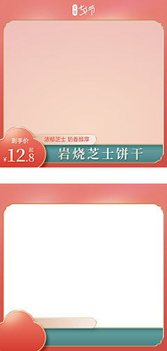 ❤︶ε╰采集到主图模板