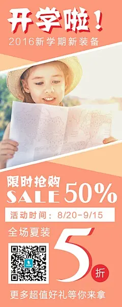 专题活动|开学那点事儿 主题模板 
海报、宣传单、PPT、微信公众号封面、社交图片、易拉宝、信息图、明信片、桌面、手机背景、新闻稿、简历、淘宝美工、订阅号主图、各种免费素材和免费模版，并且可以随意改变大小和内容！使用请戳：~www.chuangkit.com 如果你只想找到此张图片，请在模版页中寻找，或者联系小编，为您提供高清大图。 创客贴|模板中心
#教育##平面##设计##培训##开学季##教师节#