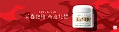 海蓝之谜新春海报