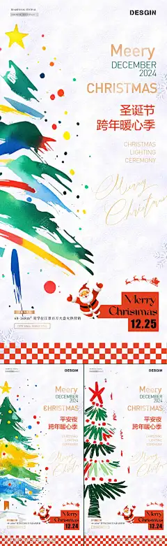 地产圣诞节圣诞树手绘插画海报_源文件下载_PSD格式_1080X3513像素-系列,简约,创意,活动,圣诞老人,插画,涂鸦,手绘,儿童,卡通,圣诞树,圣诞节,平安夜,房地产,海报-作品编号:2024121515542259-志设-zs9.com