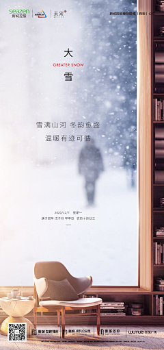 幸运二十八+采集到节气