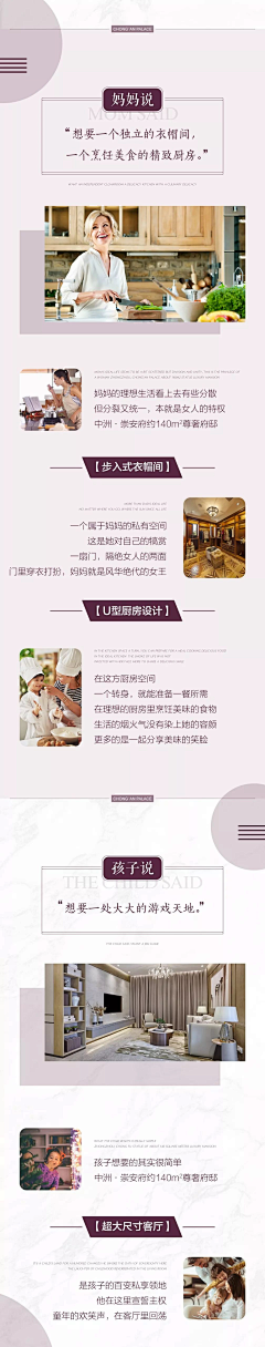 长白山见01采集到排版