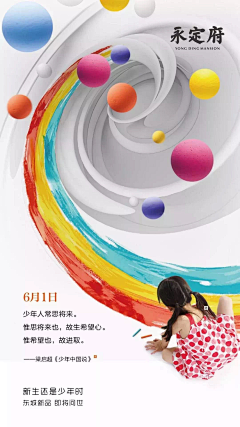 LOGO再往左一点采集到活动海报