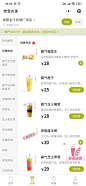 奈雪的茶小程序侧边选项卡