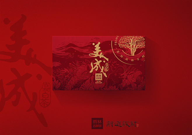 雨林古树茶包装设计 雨林古茶坊包装设计 ...
