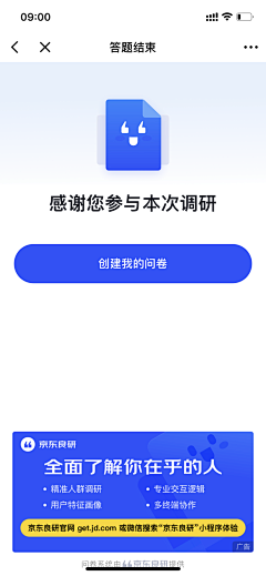 Mandysongyan采集到问卷