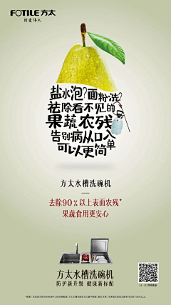 小猪2113145采集到电器电商海报