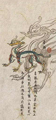 琯朗壁纸｜敦煌文献图卷·彩绘祥瑞动物·现藏于法国国家图书馆，全长4米半。内容主要是彩绘龙凤灵龟玄武等等祥瑞动物，绘制精美。首尾缺失较多，残卷，原名称也失散不全。后定为“瑞应图”。推断为六朝写本。