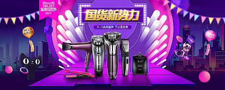 【源文件下载】 淘宝海报 banner ...