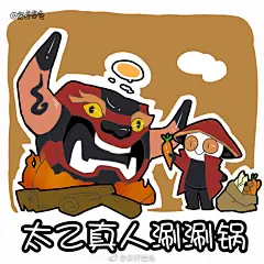 太乙真人’ 王者荣耀’头像壁纸