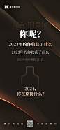 系列海报，暗色，回忆回顾海报