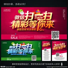 微信扫一扫 扫一扫 扫一扫海报 扫一扫促销 微信二维码 微信 微信海报 扫一扫广告 微信互动 关注我们 扫一扫宣传 扫一扫宣传单 扫一扫单页 扫一扫dm单 扫一扫展板 扫一扫易拉宝 扫一扫x展架 扫一扫吊旗 扫一扫彩页 扫一扫二维码 扫一扫图标 微信促销 扫一扫活动 微信图标 微信x展架 微信宣传单 微信扫一扫海报 海报设计 广告设计 设计 300DPI PSD