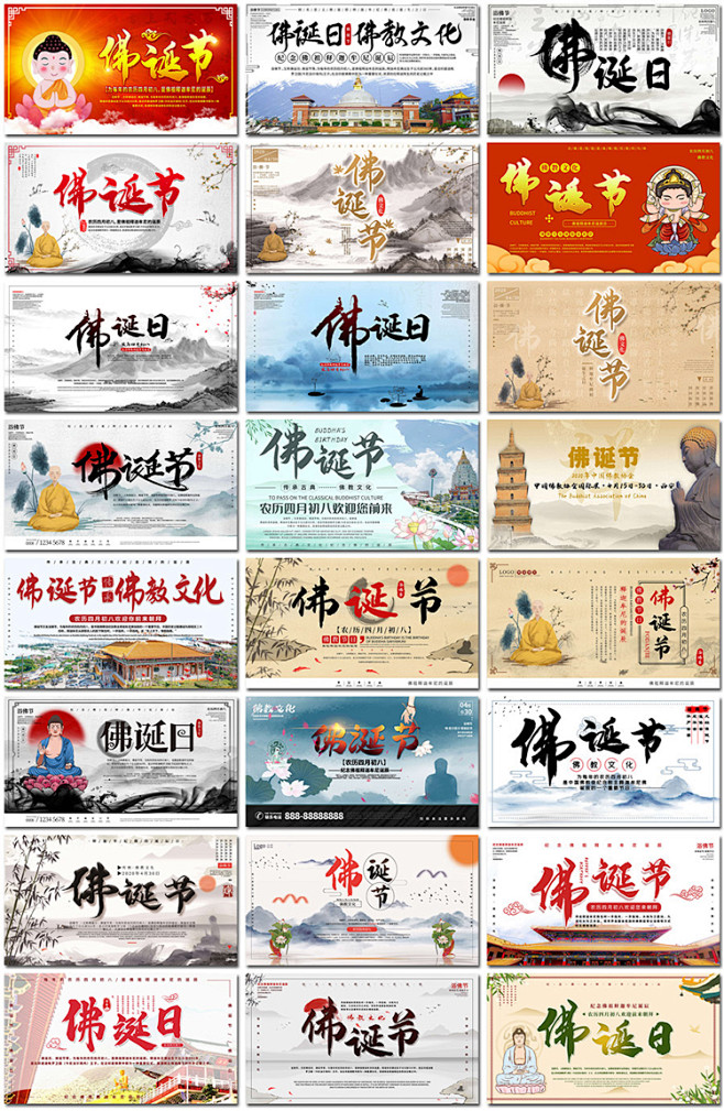 佛诞日佛诞节浴佛节佛教文化插图插画背景展...