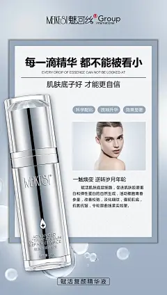 电商/护肤/化妆品/ 发圈海报/平面设计 -大作