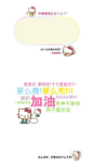 高清手机壁纸 个性可爱hello kitty锁屏壁纸 小清新 iphone壁纸 白底简单 插画手绘