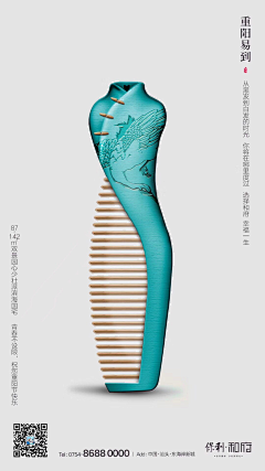 阿步a采集到节气节日活动海报