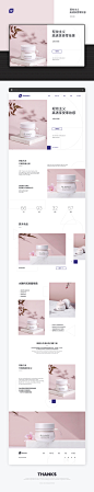 美妆 护肤品 网页网站板式作品