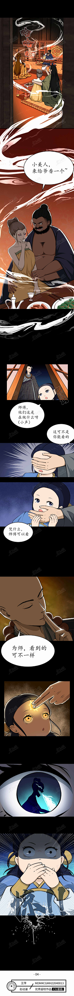 ghghjhm采集到漫画