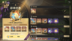什么时候能玩终末地采集到横屏界面