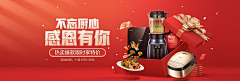 且听风吟·采集到厨具参考