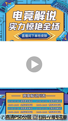 滋哩采集到视频贴片