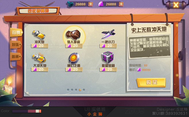 小金狮UIZOO的照片 - 微相册