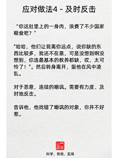 夜曌星辰采集到道理