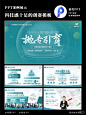 独优PPT - 小红书