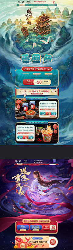 绿天涯采集到电商