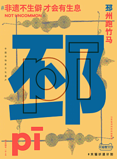 叁居子采集到海报