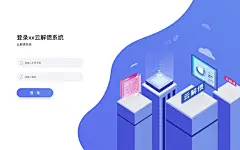 web登录页面
