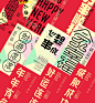 猪福2019