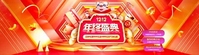 国美1212 年终盛典-优惠活动_打折促...