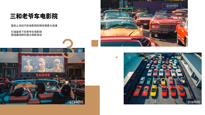 老爷车电影院|成都三和老爷车博物馆|黑猫...