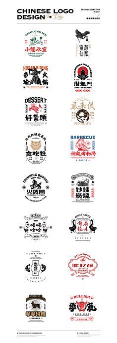 国潮风餐饮logo标志｜logo col...