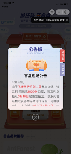 有走走采集到APP 弹窗