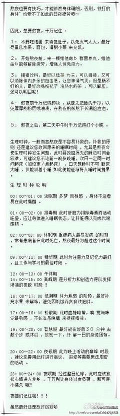 安知冷暖采集到涨姿势