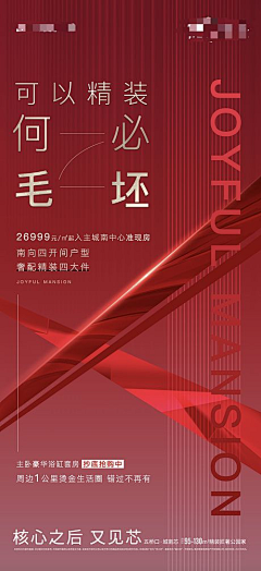 看个图a采集到地产