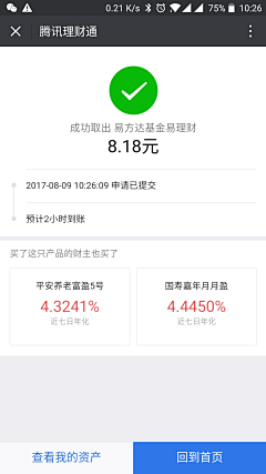 C潇雪采集到手机