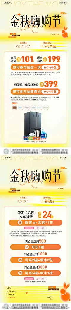 商业中秋节活动长图海报-源文件库-ywjfx.cn