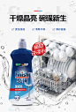 finish亮碟剂500ml洗碗机专用洗涤剂漂洗剂西门子美的老板光亮剂-tmall.com天猫