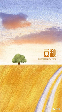 言若_Nuo采集到J 节气-立秋